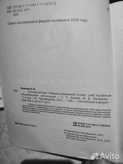 Spotlight 3 класс сборник упражнений