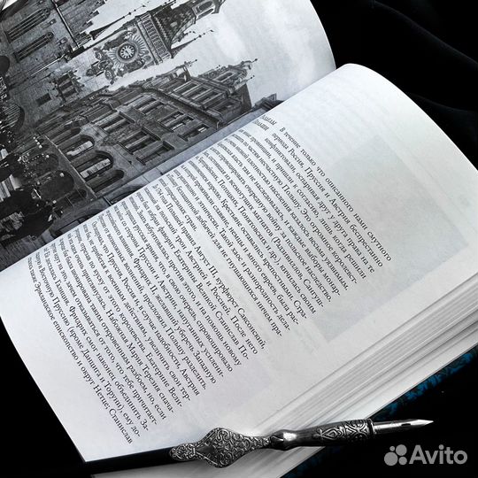 Книга Андре Моруа История Германии