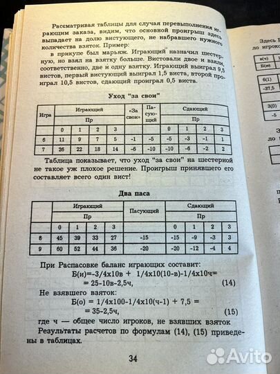 Всё о карточных играх 1999 В.Рафеенко