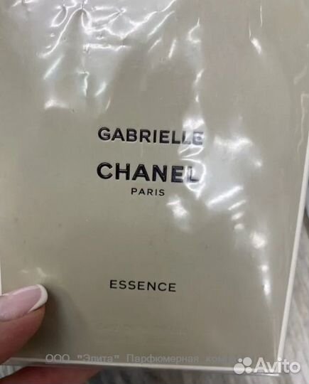 Chanel Gabrielle Essence (качество оригинал)