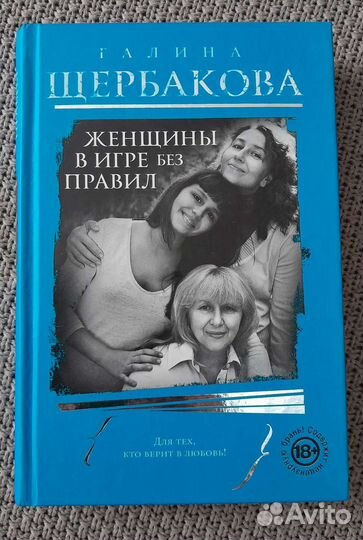 Книга Г. Щербаковой 