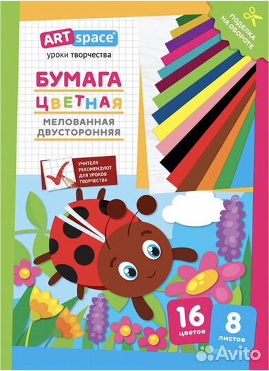 Цветная бумага А4, двухсторонняя, 8 листов