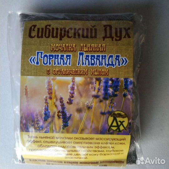 Мочалка льняная 