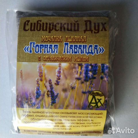 Мочалка льняная 