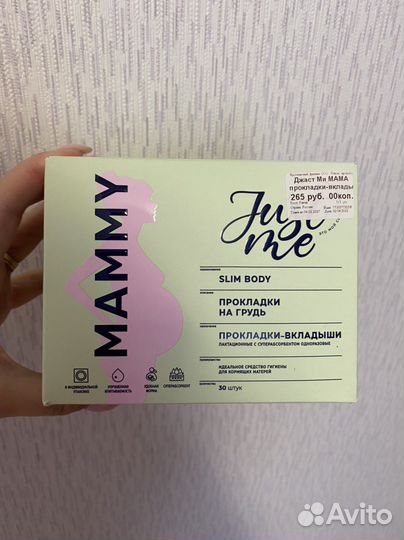 Вклдыши для груди