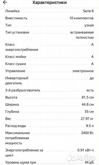 Посудомоечная машина bosch SPV6HMX1MR