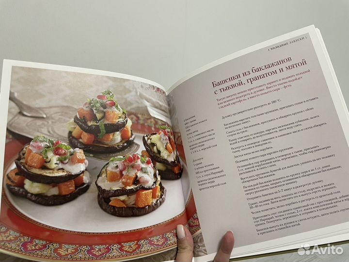 Книга рецептов Юлии Высоцкой