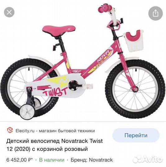 Детский велосипед