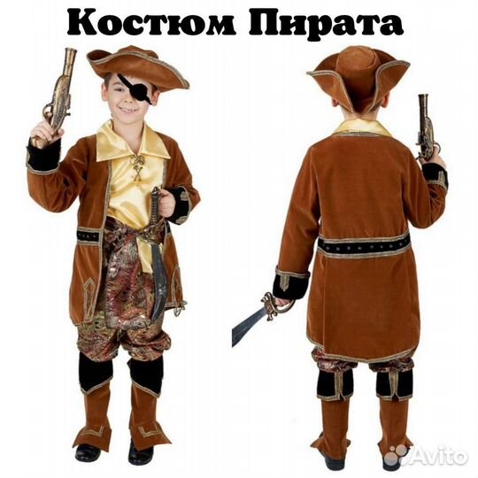 Новогодний костюм 