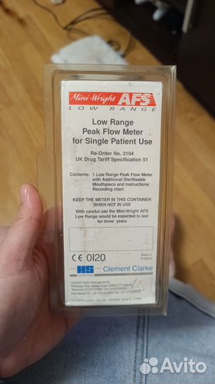 Объем лёгких аппарат