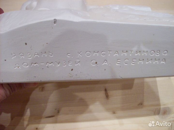 Барельеф Есенина