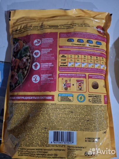 Сухой корм для собак pedigree 600