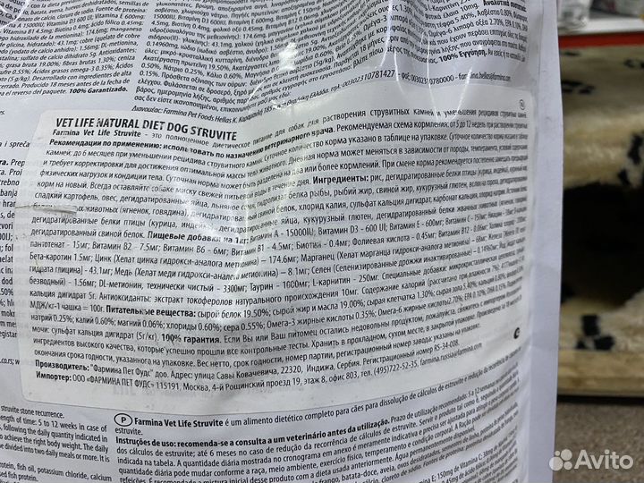 Корм Farmina Vet life struvite для собак