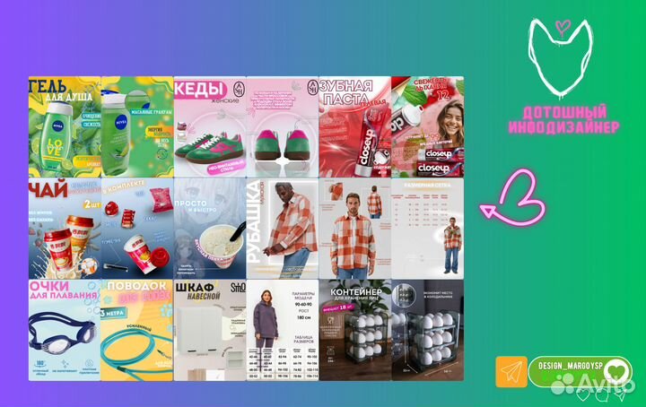 Графический дизайнер для маркетплейсов