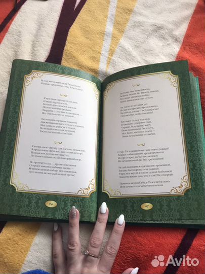 Омар Хайям