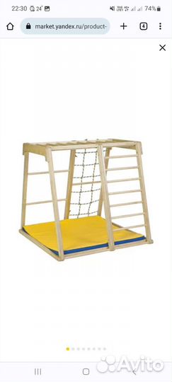 Детский спортивный комплекс kidwood парус