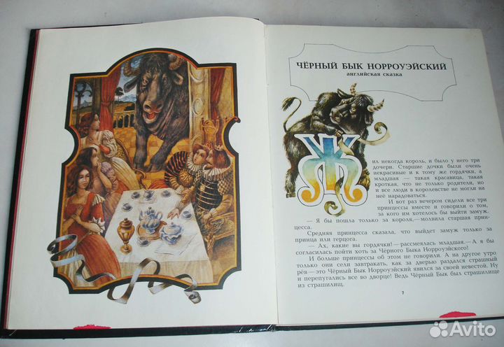 Путешествие в сказку