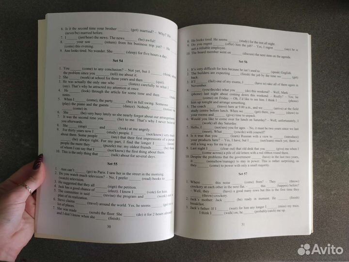 Дви мгимо Учебные материалы (грамматика сеты)