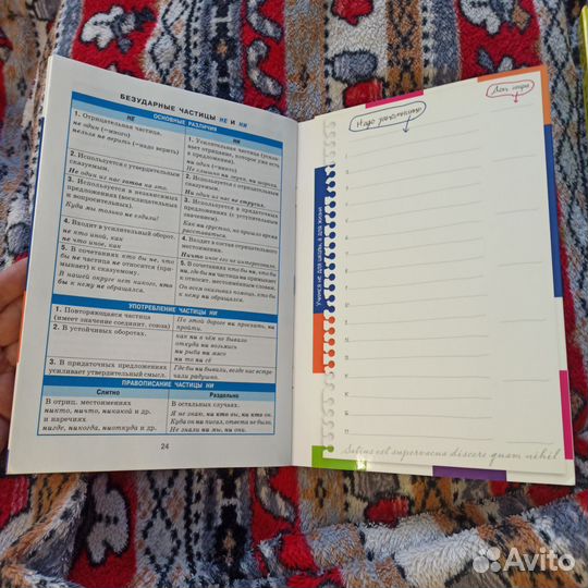 Справочник русский язык