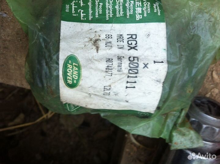 Land Rover RGX500111