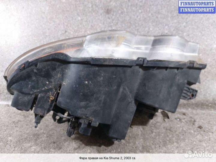 Фара право Kia Shuma II, 2003