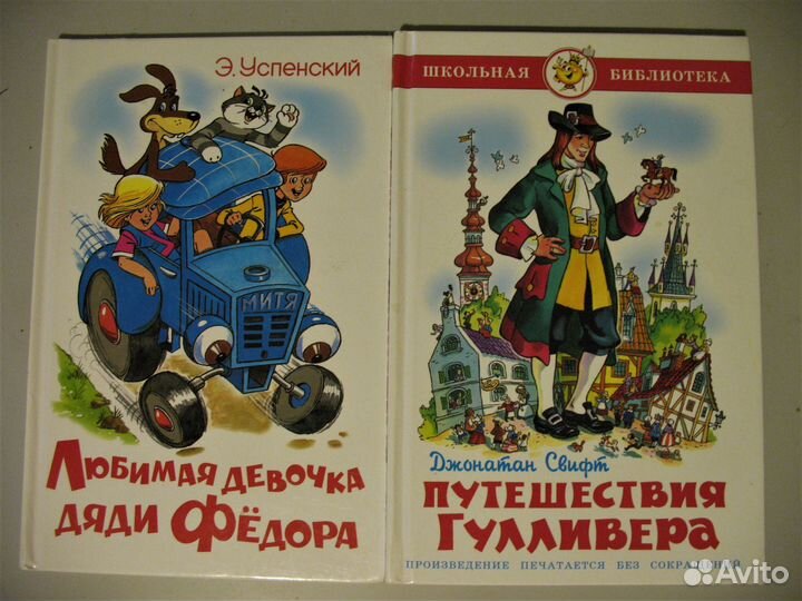 Хорошие книги для детей