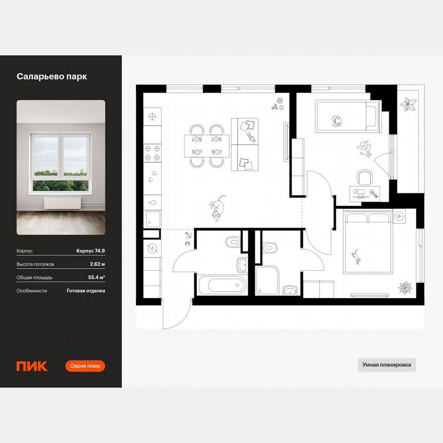 2-к. квартира, 55,4 м², 18/18 эт.