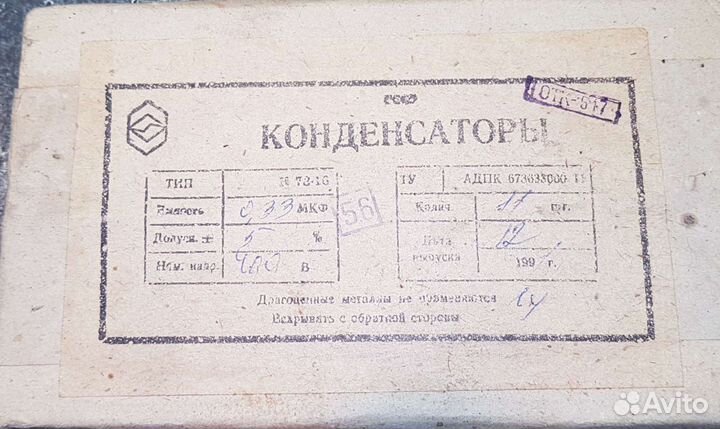 Конденсаторы К73-16, СССР, аудио