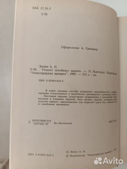 Книга А. И. Зюзин 