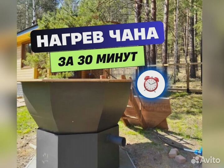 Банный чан люкс от производителя 121см