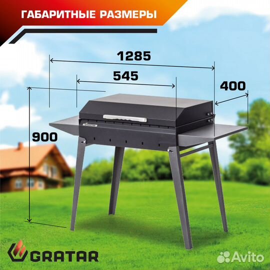 Угольный гриль Gratar Классика мкл 600К