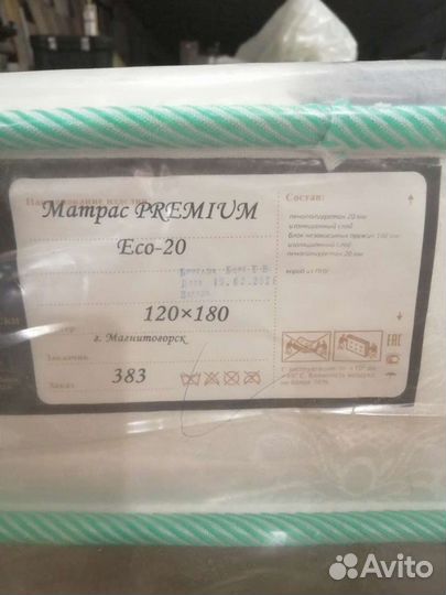Матрас ортопедический