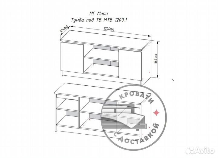 Тумба под телевизор