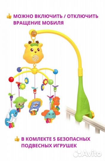 Музыкальная карусель на кроватку