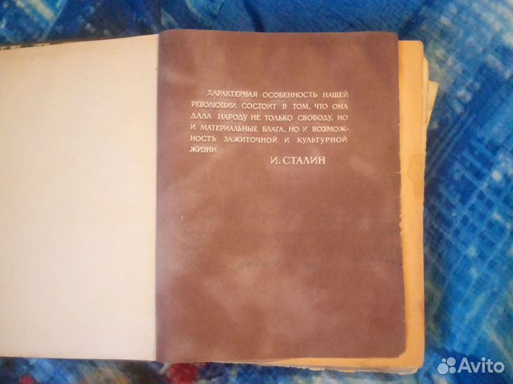 Книга о вкусной и здоровой пище 1955