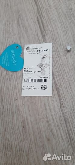 Серебряный крестик