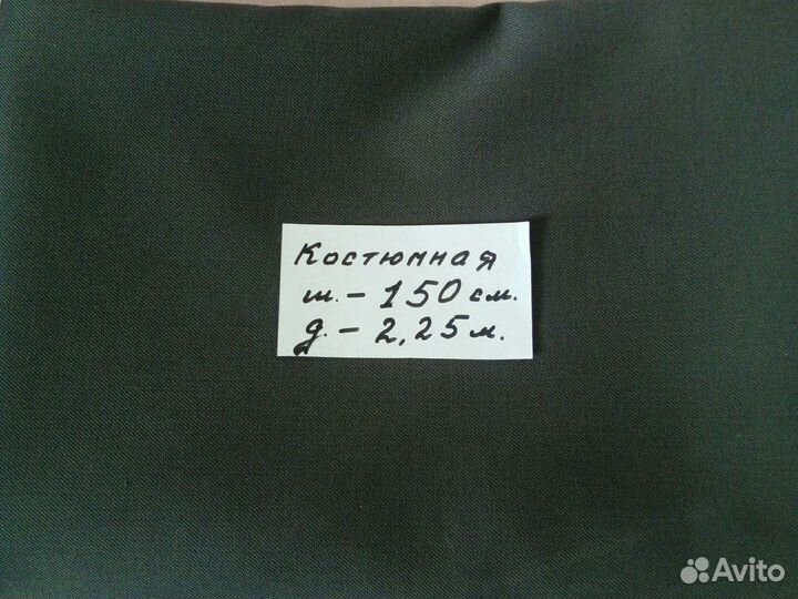 Ткани сов. пр-ва-кост-я,хлопок с синт.,штап.полот