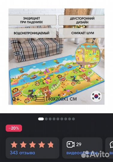 Коврик для ползания Parklon 180*200