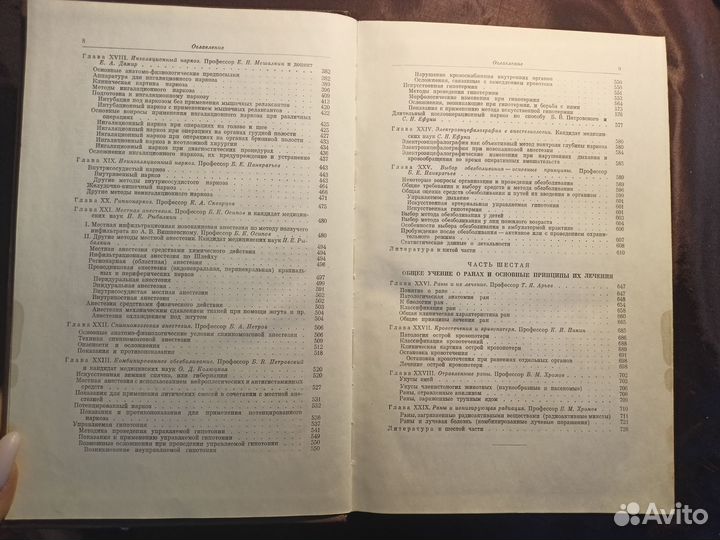 Руководство по хирургии том 1 1962