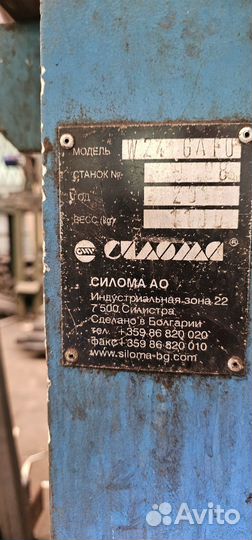 Силома w241 gaf0