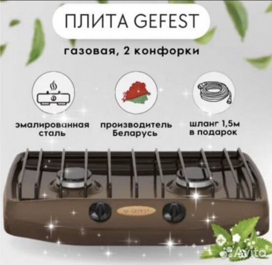 Настольная газовая плита гефест 2-х