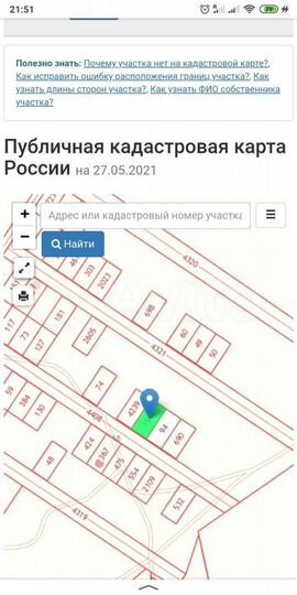 Участок 8 сот. (ИЖС)
