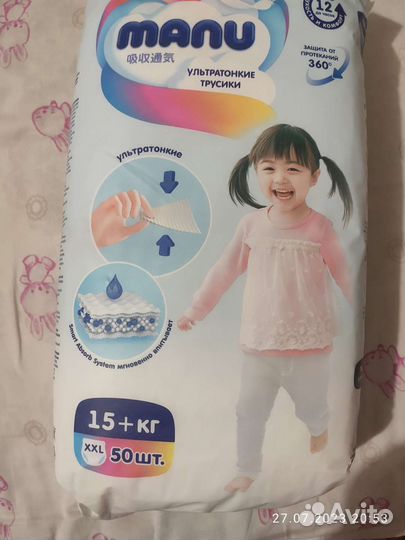 Подгузники трусики 6 ультратонкие