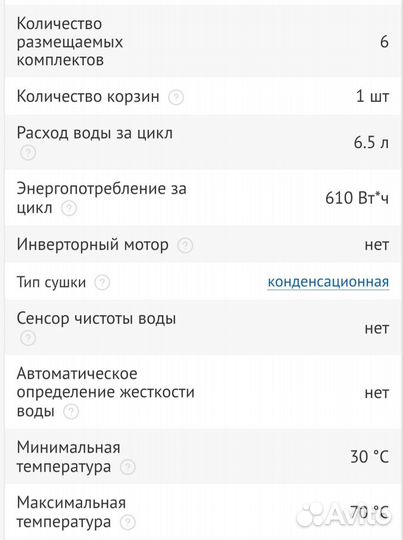 Посудомоечная машина midea