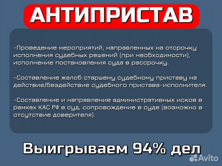 Юрист по банкротству / судебным приставам