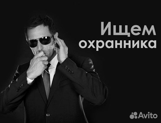 Охранник все районы мужчины/женщины