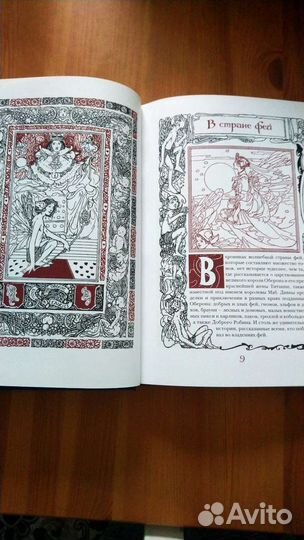 Сказки Волшебный край короля Оберона