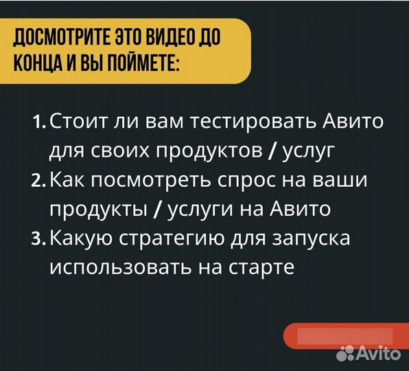 Инфобизнес. Продвижение на Авито для экспертов