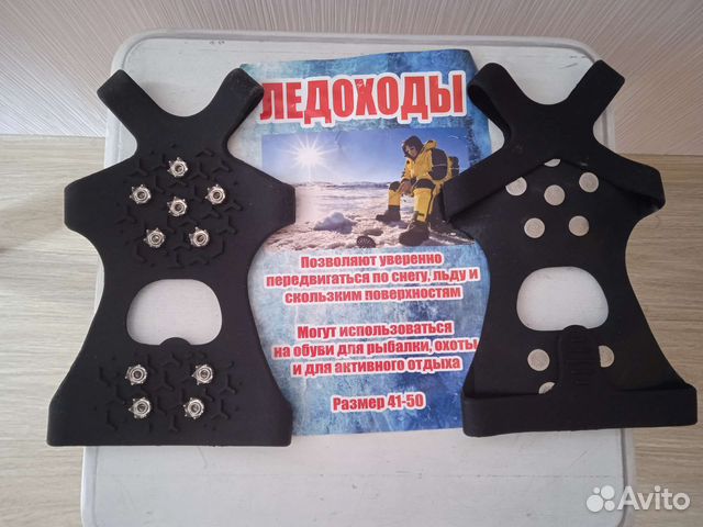 Ледоходы на обувь