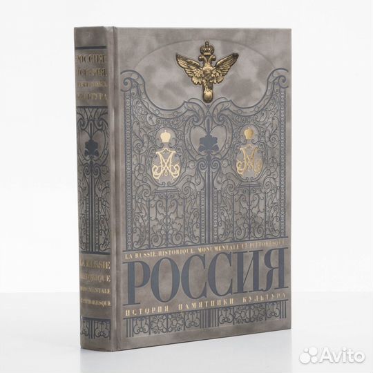 Издание подарочное «Россия. История. Памятники
